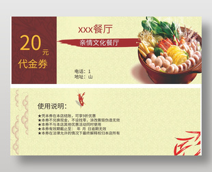 親情文化餐廳美食20元代金券