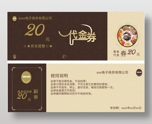 西餐廳美味20元代金券