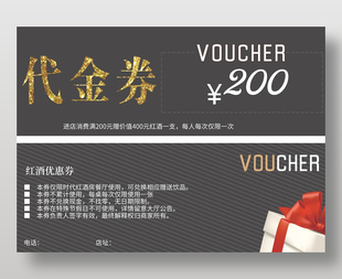 簡約黑色200元代金券優惠券