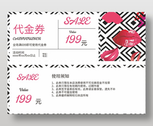 美容美發彩妝店時尚代金券