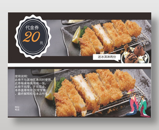 美食代金券餐飲20元美食券
