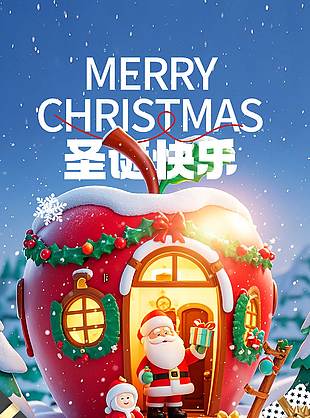 卡通圣誕老人送禮物節日海報