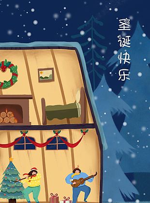 趣味奏樂互動(dòng)圣誕節(jié)快樂插畫