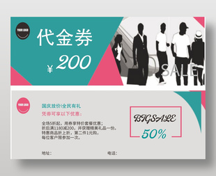 簡約綠商場店鋪200元代金券