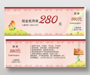 兒童英語教育課外輔導280元代金券