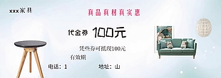 家居生活沙發100元優惠券