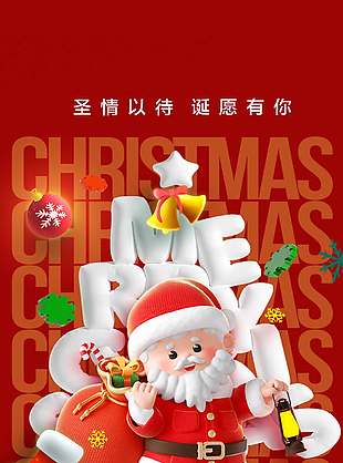 簡約時尚圣誕老人送禮物節日活動海報