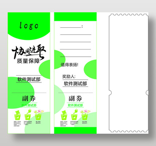 質量保障測試雙面卡片