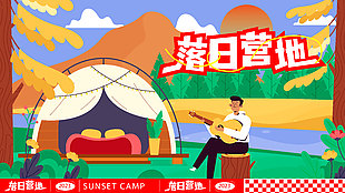 秋季露營秋日趣味山間生活