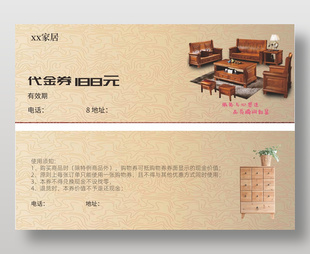 裝飾裝修有居沙發188元代金券