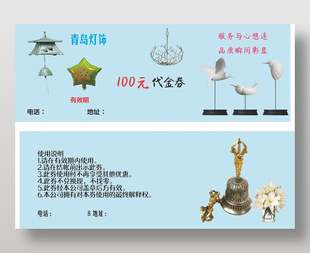 大氣燈飾燈具100元代金券