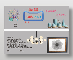 燈鉓燈具88元代金券