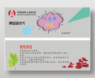 灰色簡約大氣通用代金券