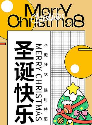 手繪漫畫風圣誕節限時優惠海報