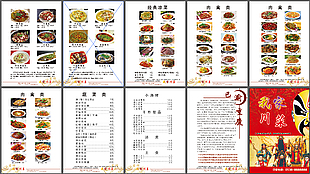 經(jīng)典川菜菜單