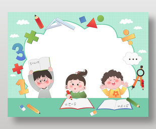 數(shù)學(xué)課兒童教育彩色鉛筆卡通插畫