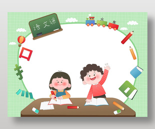 兒童教育語(yǔ)文課偏旁部學(xué)習(xí)卡通插畫