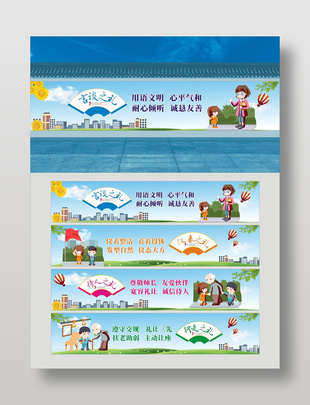 校園文明主題墻繪設計