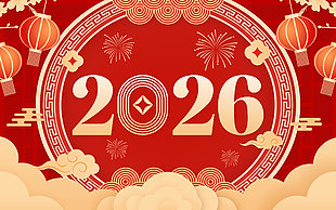 2026馬年紅色年會跨年海報展板