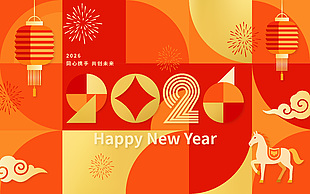紅色幾何風格馬年年會跨年banner背景