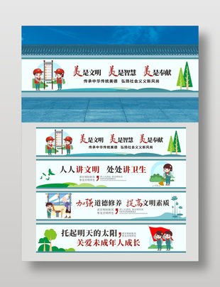 校園卡通圍欄墻繪文化墻設計