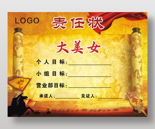 企業責任令目標展板設計