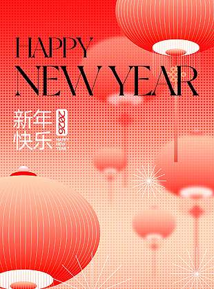 迎春辭舊歲萬家共團(tuán)圓節(jié)日海報(bào)