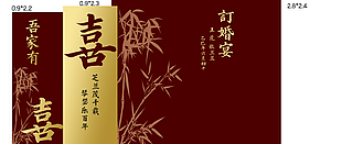 喜慶中式訂婚宴婚禮布置背景展板設計