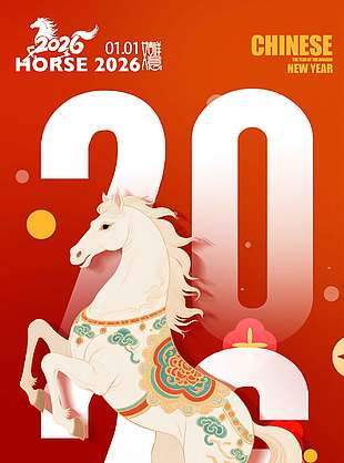 2026馬年元旦福樂壽喜節日海報