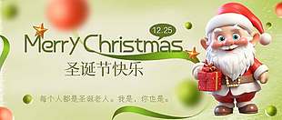 卡通圣誕老人送禮物節(jié)日活動(dòng)展板