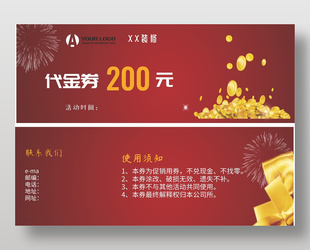紅色簡約裝修公司代金券設計