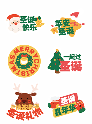 可愛卡通圣誕節(jié)氛圍感節(jié)日插畫