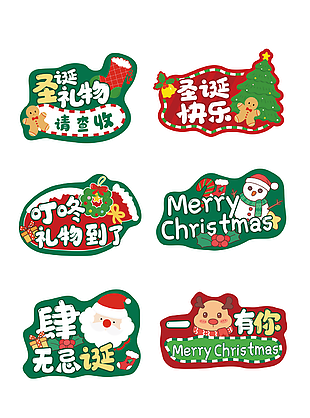 圣誕節(jié)快樂節(jié)日氛圍牌插畫
