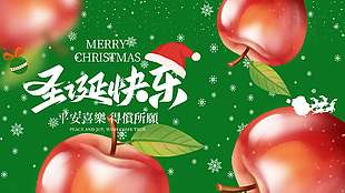 圣誕節(jié)平安喜樂得償所愿節(jié)日展板