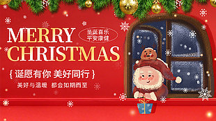 圣誕喜樂平安康健節(jié)日活動展板