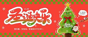 雪花飄鈴鐺響圣誕節日活動展板