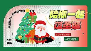 圣誕節(jié)好心情勝過一切節(jié)日展板