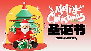 圣誕節(jié)圣情以待誕愿有你節(jié)日展板