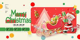圣誕節(jié)圣誕老人送好禮節(jié)日展板