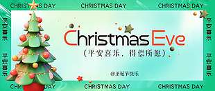 平安喜樂得償所愿圣誕節(jié)節(jié)日展板