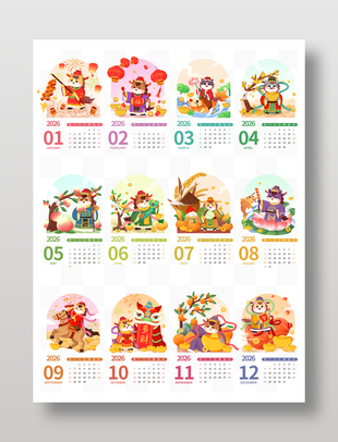 卡通風2026年馬年春節日歷海報