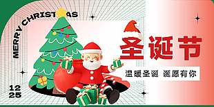 圣誕節圣誕老人趣味插畫節日展板設計