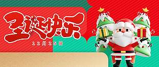 圣誕快樂節日裝飾氛圍感創意展板