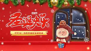 叮叮當圣誕快樂手繪風展板設計