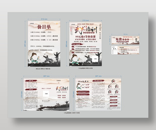 武術培訓班宣傳單設計
