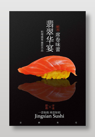 料理盛宴邀您共品美食宣傳海報