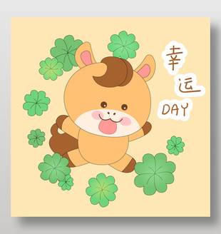 馬年春節小馬駒幸運日表情包插畫