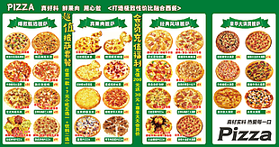 美味披薩菜單設計