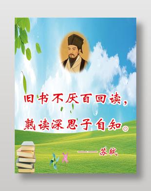 与经典同行名人名言海报设计