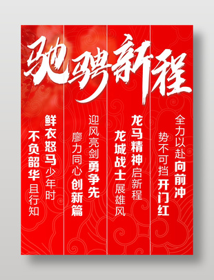 企業(yè)公司新年裝飾掛布設計